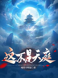 这不是闹着玩的电影