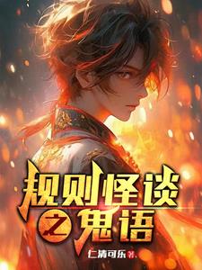 规则怪谈之学校宿舍规则