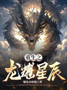 重生之龙门医妃