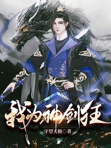 我为神尊林默大结局