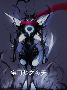 宝可梦之黄金时代