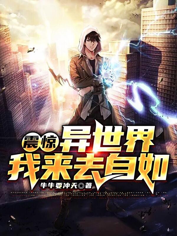 震惊