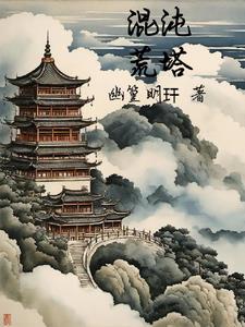 武道之巅全集免费